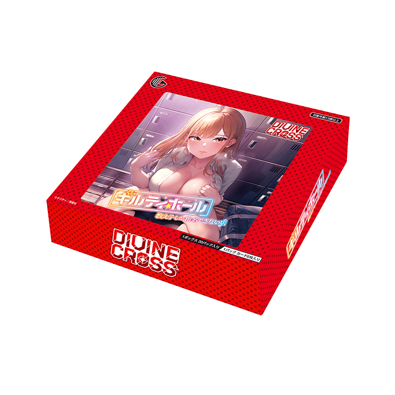 ギルティホール ブースターパック